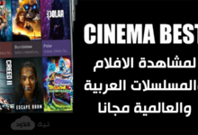 تطبيق سينما بست Cinema Best لمشاهدة الافلام والمسلسلات مجانا للاندرويد