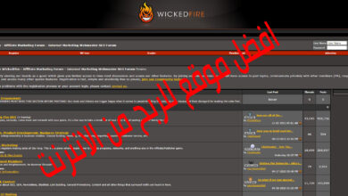 صورة موقع WickedFire افضل موقع للربح من الانترنت بنظام العمولة
