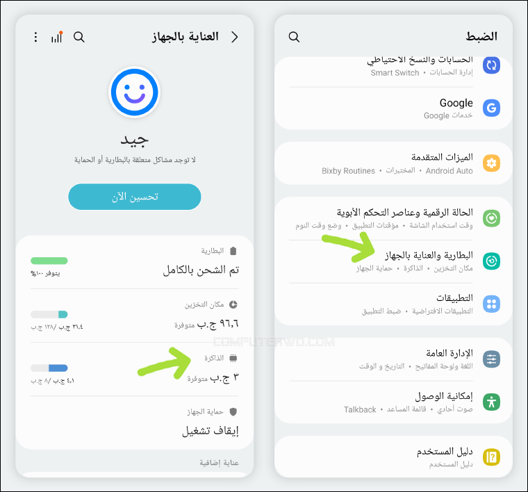 شرح طريقة زيادة حجم الرام باستخدام الذاكرة الداخلية في الهواتف