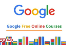 كورسات جوجل