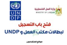 مكتب العمل موقع المتقدمون 1