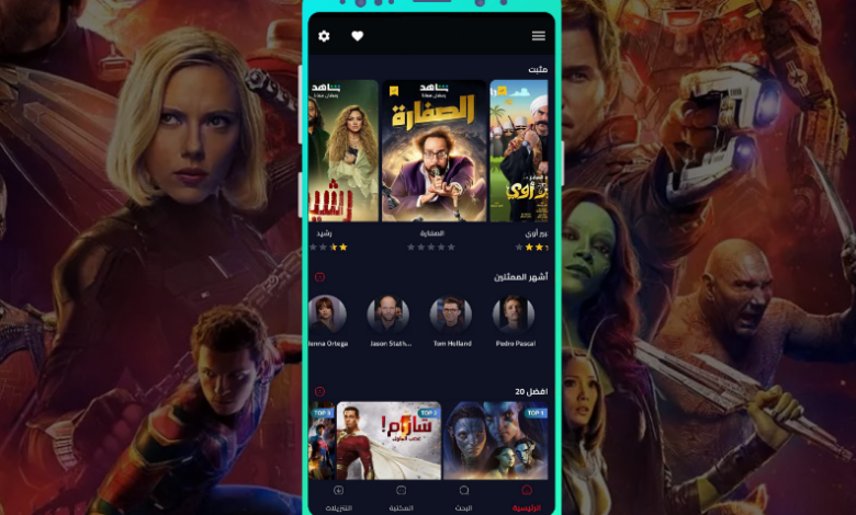 تطبيق ايجي بست 2023 لمشاهدة و تحميل الافلام و المسلسلات مجانا