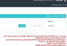 رابط فحص المنحة القطرية 100 دولار الجديد شهر 6 يونيو 2023